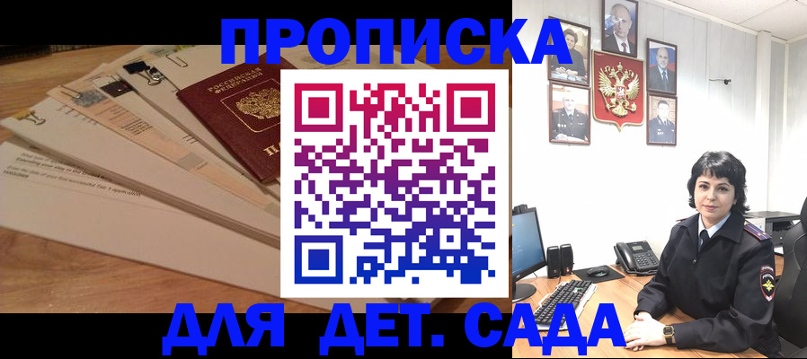 прописка иностранных граждан в Щучье