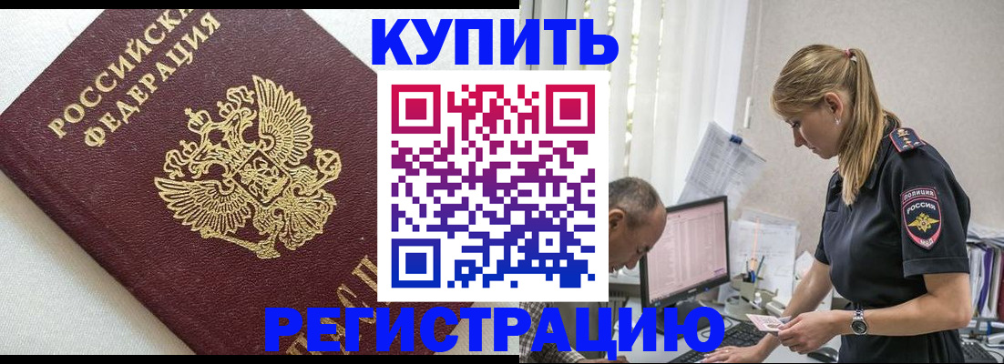 регистрация для школы в Щучье