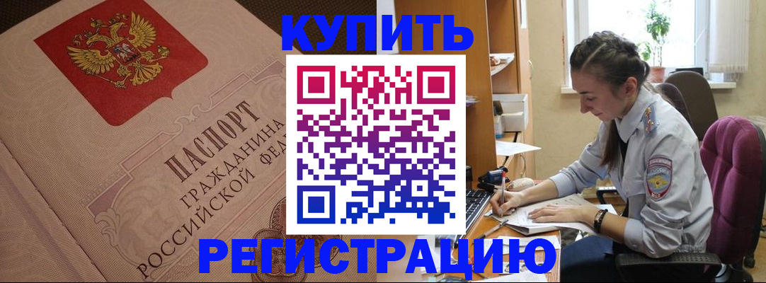 где прописаться в Щучье